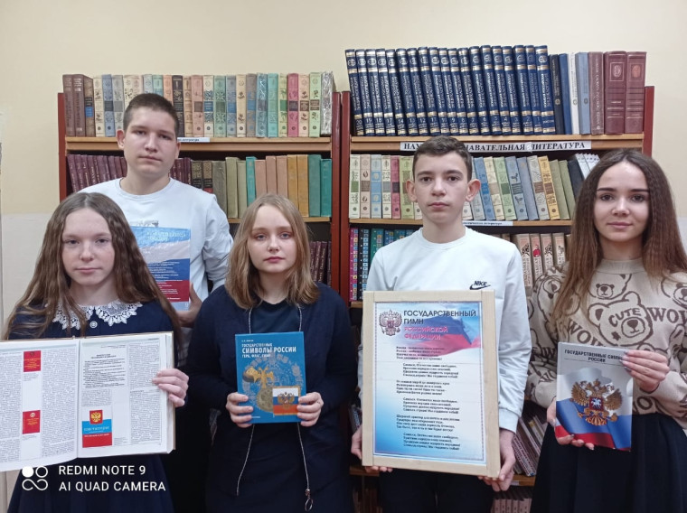 "Разговоры о важном" - "День Конституции РФ".